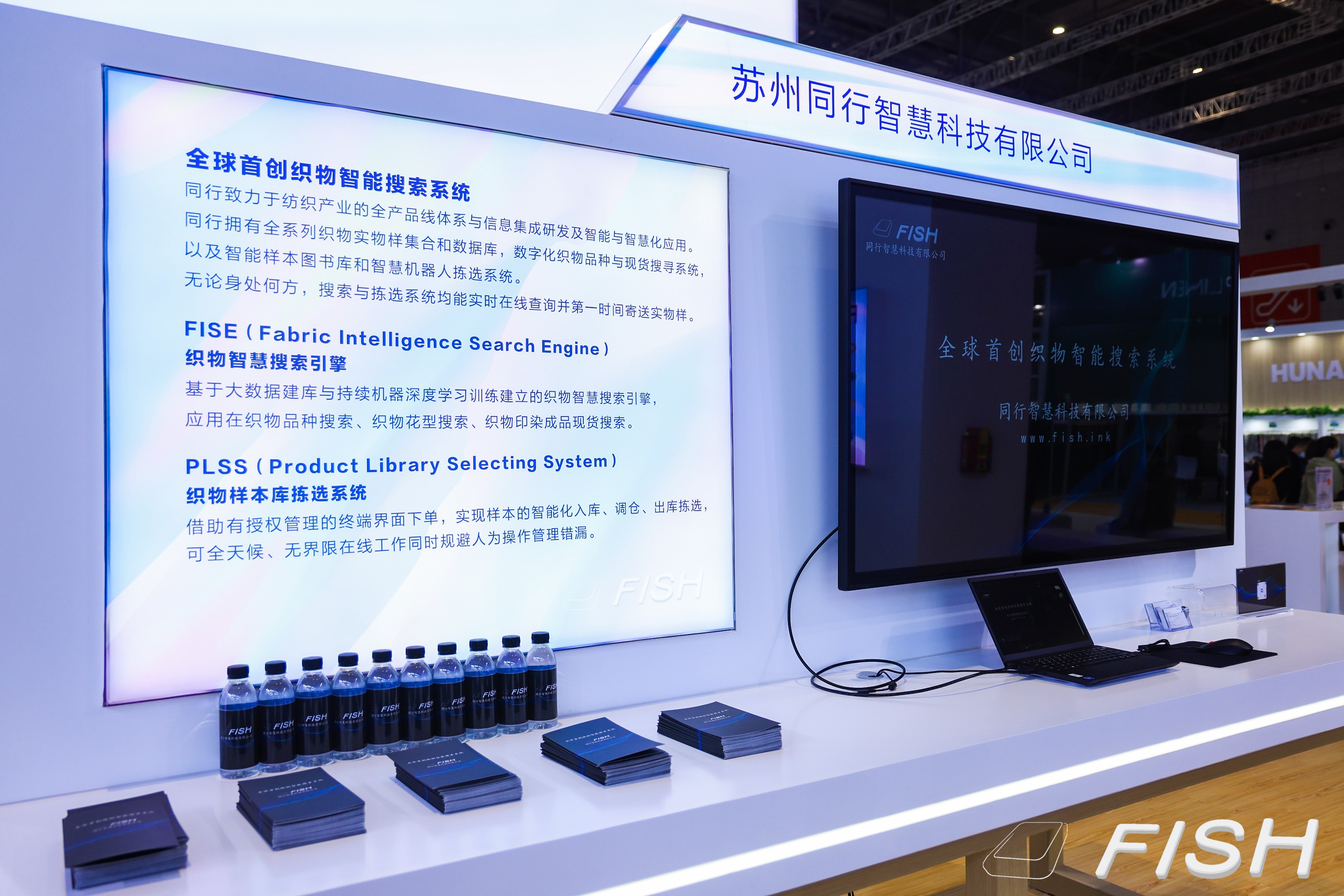 破解紡織品管理難題，同行智慧科技亮出織物搜索&ldquo;真功夫&rdquo;！