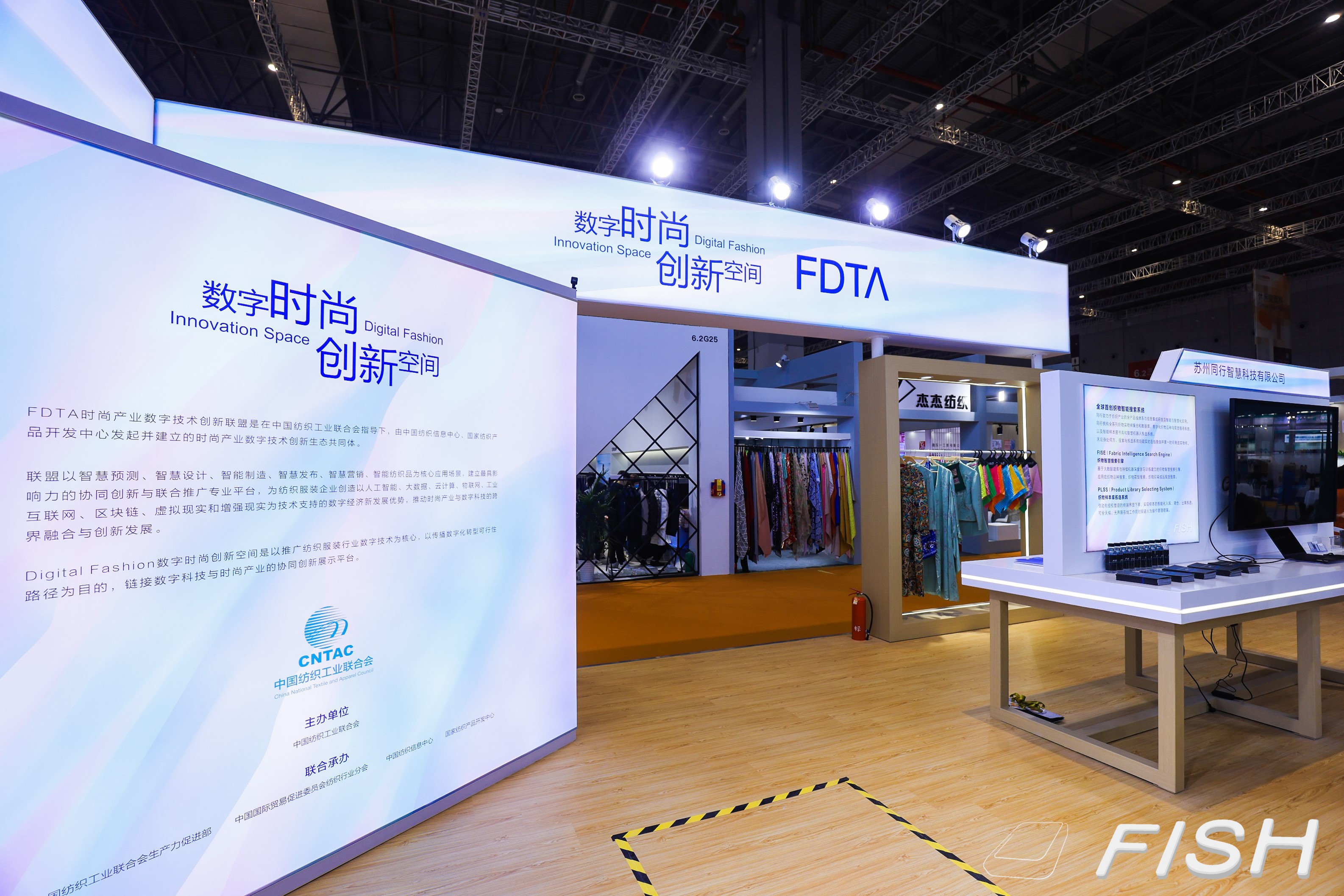 破解紡織品管理難題，同行智慧科技亮出織物搜索&ldquo;真功夫&rdquo;！