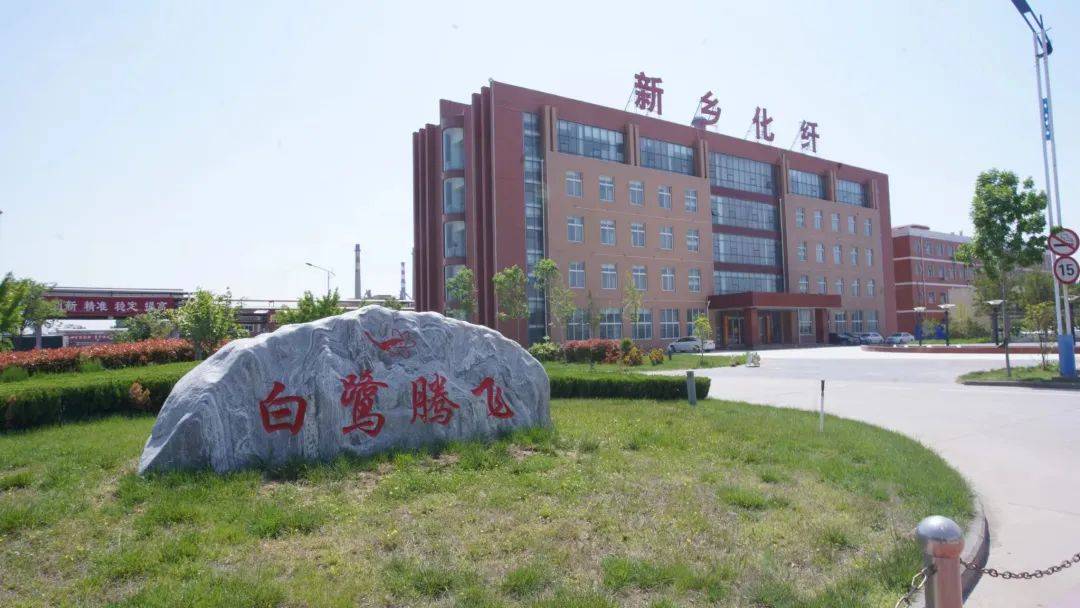 以草代木、天然抗菌、可自然降解，新鄉(xiāng)化纖開創(chuàng)新的&ldquo;傳奇&rdquo;&mdash;&mdash;菌草纖維 