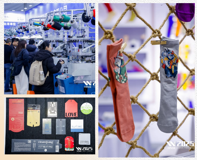 2026第七屆中國&middot;海寧國際時尚精品襪子采購交易會