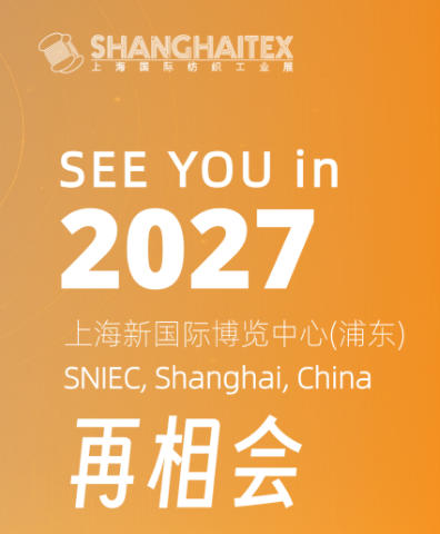 創(chuàng)新科技引領(lǐng)產(chǎn)業(yè)未來，ShanghaiTex 2025圓滿收官－2027年再赴申城之約