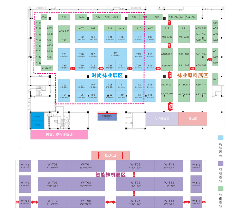 2026第七屆中國&middot;海寧國際時尚精品襪子采購交易會