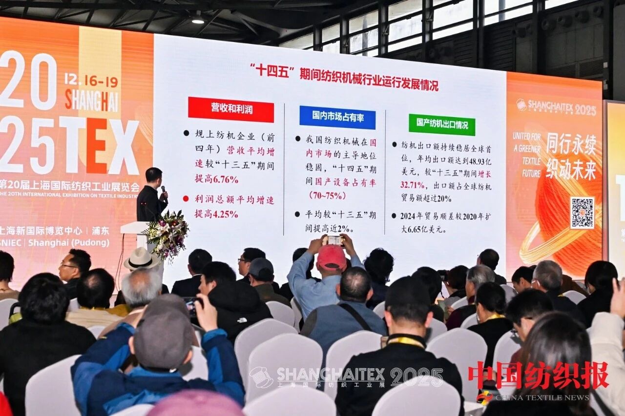 創(chuàng)新科技引領(lǐng)產(chǎn)業(yè)未來，ShanghaiTex 2025圓滿收官－2027年再赴申城之約