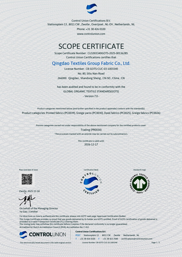 青島紡聯(lián)面料有限公司通過GOTS認(rèn)證