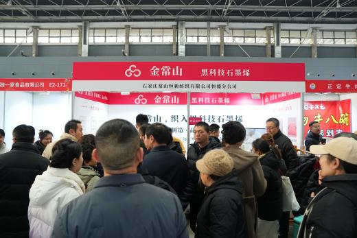 國貨&ldquo;烯&rdquo;品  織就暖冬 | 常山集團旗下紡織品牌亮相石家莊特色產業(yè)集群