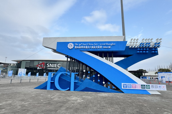 以變應(yīng)變 打開(kāi)外貿(mào)新天地&mdash;&mdash;第34屆華東進(jìn)出口商品交易會(huì)盛大開(kāi)幕