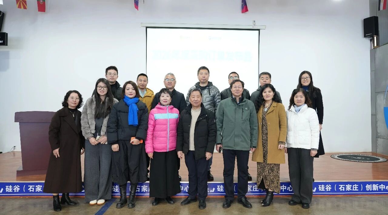 尋求商機 共贏未來 | 八家石家莊紡織服裝企業(yè)應(yīng)邀參加Hebei Select 2026年度采購訂單發(fā)布會