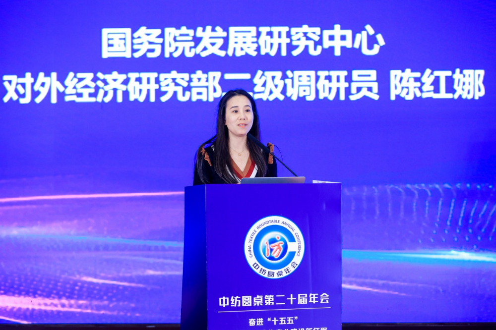 &ldquo;奮進(jìn)&lsquo;十五五&rsquo;，開啟紡織現(xiàn)代化產(chǎn)業(yè)建設(shè)新征程&rdquo;--中紡圓桌第二十屆年會在北京舉行