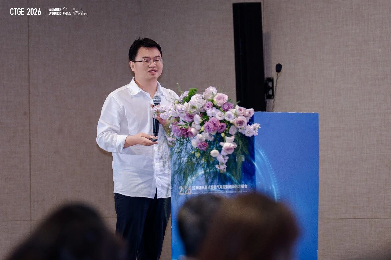 聚焦|科技賦能，凈享未來！2026貼身紡織品抗菌和氣味控制創(chuàng)新技術(shù)高峰會成功舉辦！