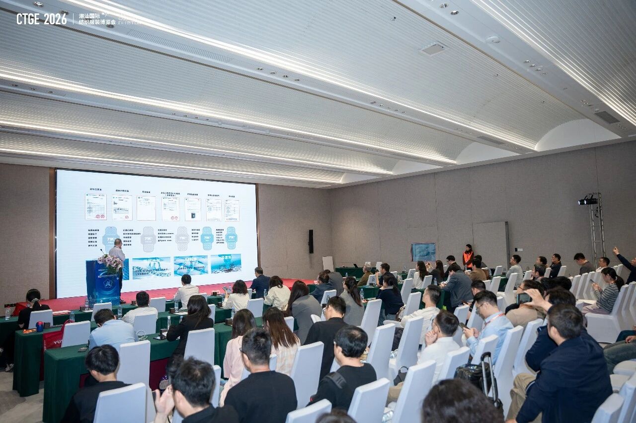 聚焦|科技賦能，凈享未來！2026貼身紡織品抗菌和氣味控制創(chuàng)新技術(shù)高峰會成功舉辦！