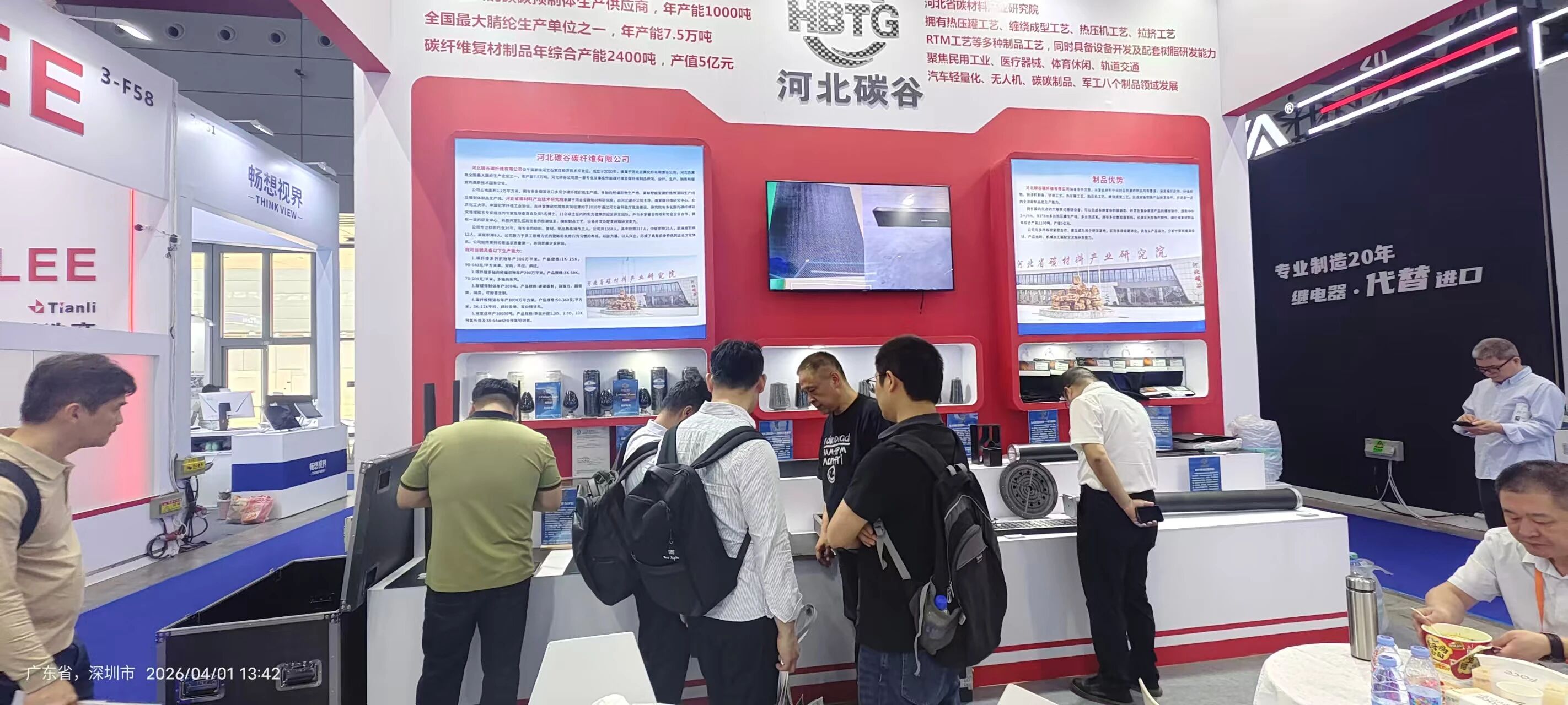 河北碳谷碳纖維有限公司亮相第27屆深圳國際工業(yè)制造技術(shù)及設(shè)備展覽會