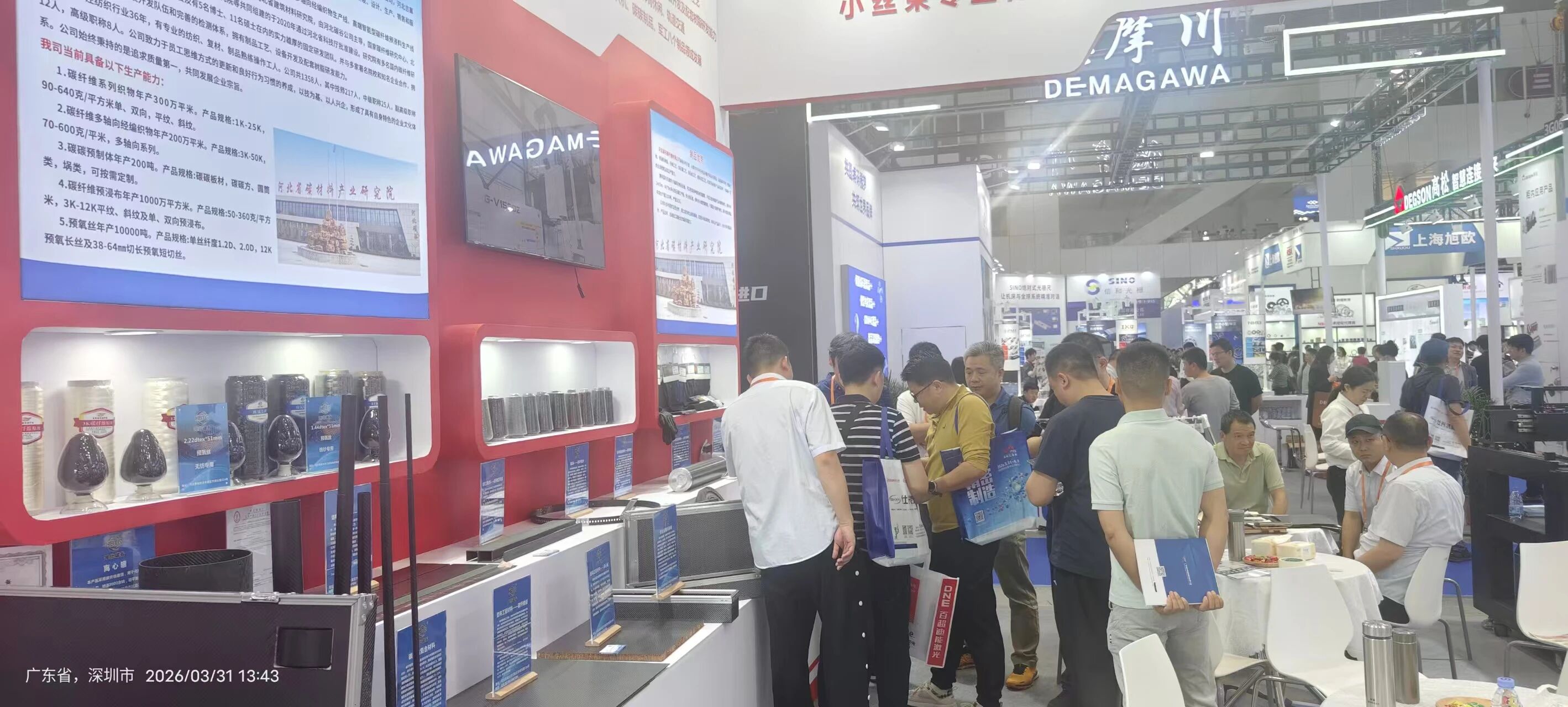 河北碳谷碳纖維有限公司亮相第27屆深圳國際工業(yè)制造技術(shù)及設(shè)備展覽會